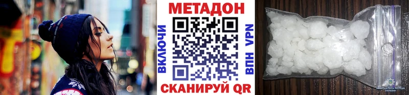 МЕТАДОН methadone  наркотики  Новохопёрск 